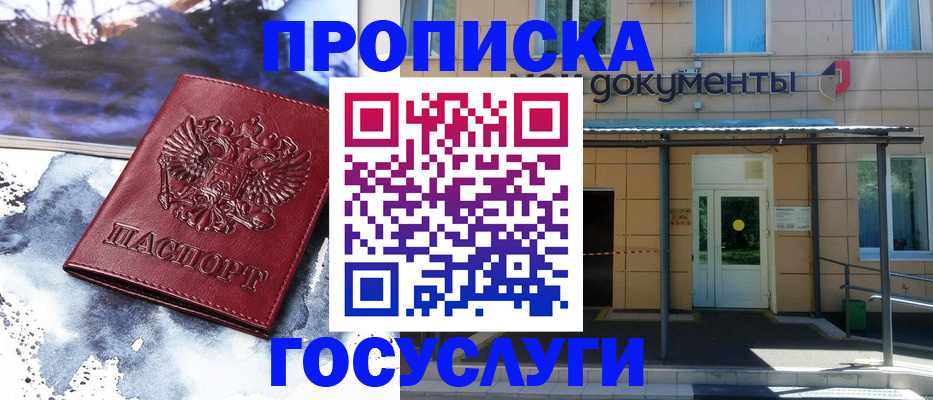 временная регистрация 2025 в Липецке