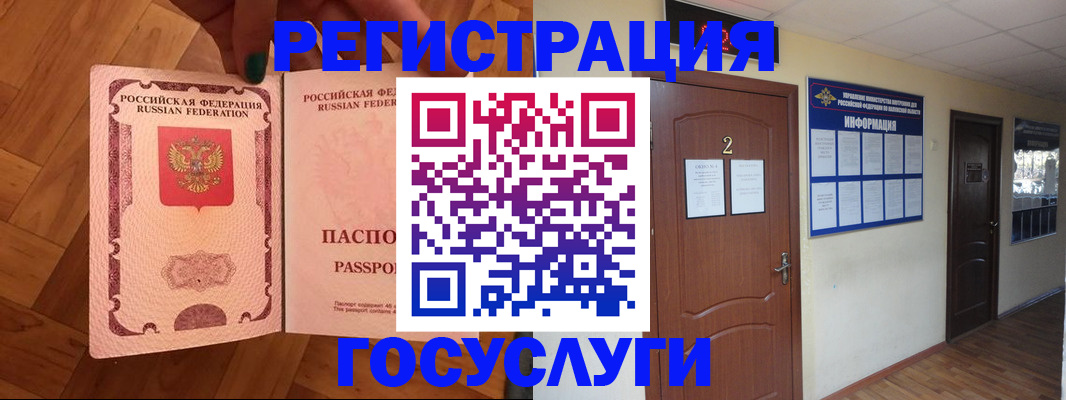 прописка для военкомата в Липецке