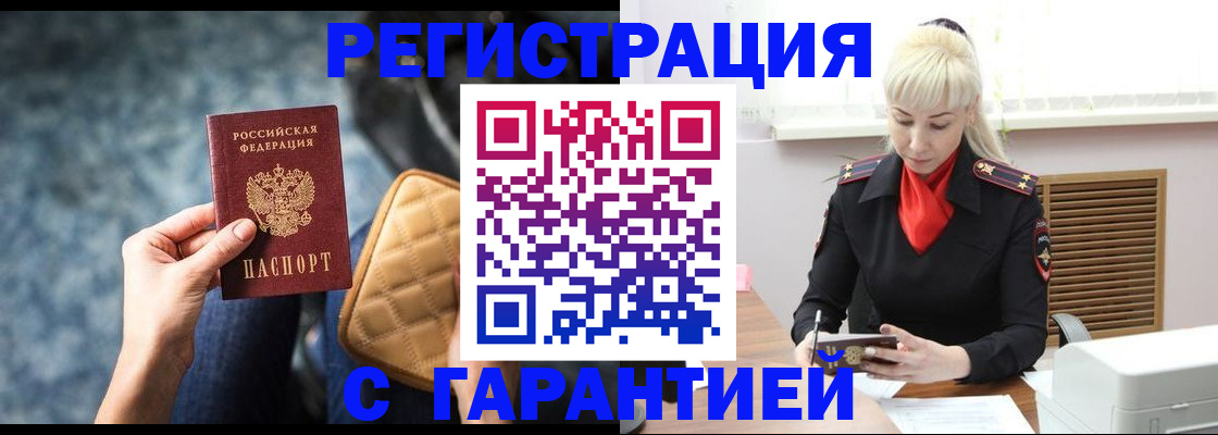 прописка для школы в Липецке