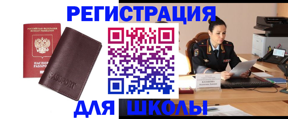 временная регистрация законно в Липецке